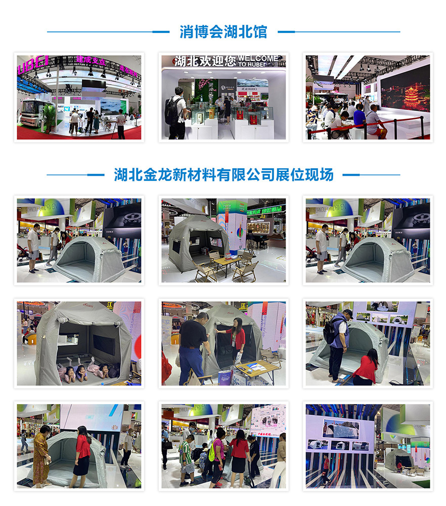 3-1-1-資訊動(dòng)態(tài)-行業(yè)展會(huì)---內(nèi)頁---修改